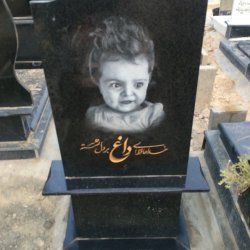 نمونه کارهای سنگ مزار نمونه » نمونه انواع تابلو و کتیبه